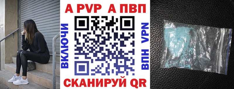 А ПВП Crystall Юрьевец