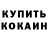 КЕТАМИН VHQ Dos Alim